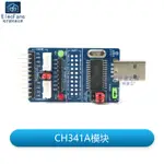 BIOS/24/25存儲芯片燒錄器 CH341A模塊 USB轉SPI/I2C/IIC/UART~臺