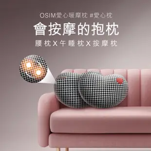 OSIM 愛心暖摩枕 格紋限量版 OS-2213 (按摩枕/肩頸按摩/溫熱/抱枕/午睡枕/無線)