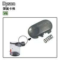 在飛比找蝦皮購物優惠-【現貨】Dyson吸塵器 原廠配件 V6系列 彈簧 卡榫 D
