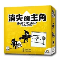 在飛比找森森購物網優惠-【新天鵝堡桌遊】消失的主角 What is Missing(