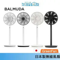 在飛比找樂天市場購物網優惠-BALMUDA GreenFan EGF-1800 果嶺風扇