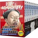 去吧! 稻中桌球社 1-8 (新裝版/8冊合售)/古谷實 ESLITE誠品