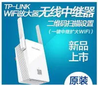 在飛比找樂天市場購物網優惠-【可開發票】TP-LINK TL-WA832RE 無線路由中