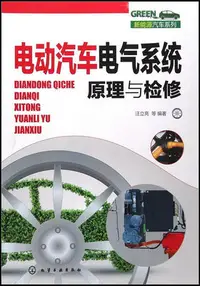 在飛比找Yahoo!奇摩拍賣優惠-PRO ENGINEER野火版5.0運動仿真快速入門、進階與