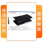 【SONY 索尼】PS5 原廠周邊 新款薄型化主機專用替換護蓋 午夜黑(台灣公司貨)