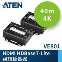 在飛比找蝦皮購物優惠-（含運）ATEN-VE801視訊延長器40米4KHDMI#H