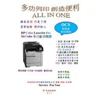 在飛比找蝦皮購物優惠-快印通  HP Color LaserJet MFP M47