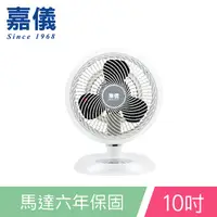 在飛比找PChome24h購物優惠-嘉儀 10吋遙控旋風循環扇 KEF1040W