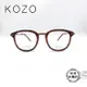KOZO begonia K2495 COL.06/復古玳瑁圓形框/輕量純鈦鏡框/明美鐘錶眼鏡