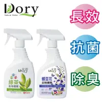 在飛比找momo購物網優惠-【Dory朵莉寵物潔淨美學】寵物去味環境噴劑-3800ml(