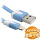 EQ Lightning to Usb 2M 傳輸充電線《藍》