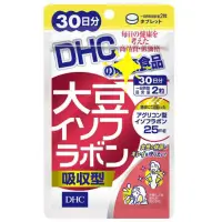 在飛比找蝦皮購物優惠-<現貨>日本代購 正品 DHC 吸收型 大豆精華 30日份 
