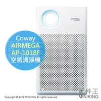 在飛比找樂天市場購物網優惠-日本代購 空運 Coway AIRMEGA AP-1018F