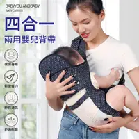 在飛比找PChome24h購物優惠-Kyhome 嬰兒兩用雙肩背帶 可拆卸護頭 新生兒多功能減壓