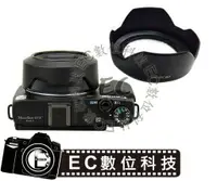 在飛比找樂天市場購物網優惠-【EC數位】Canon G1X MARK II G1 X M