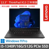 在飛比找momo購物網優惠-【ThinkPad 聯想】13.3吋i5商務筆電(Think