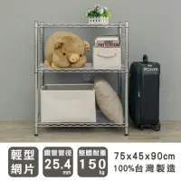 在飛比找momo購物網優惠-【dayneeds 日需百備】輕型 75x45x90cm 三