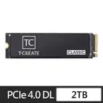 【TEAM 十銓】T-CREATE CLASSIC / 開創者 PCIE 4.0 DL 2TB固態硬碟