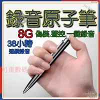 在飛比找蝦皮購物優惠-【台灣優選】錄音筆 密錄器 秘錄器 錄音 竊聽器 錄音機 監