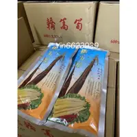 在飛比找蝦皮購物優惠-最新🎉[2024轎篙筍]阿里山奮起湖名產～轎篙筍 自產自銷