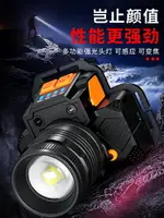 頭燈強光充電超亮頭戴式LED手電筒夜釣魚燈遠射感應戶外疝氣礦燈