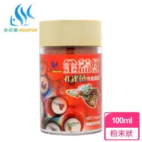 在飛比找momo購物網優惠-【AQUAFUN 水之樂】金蓋紅孔雀魚專用飼料 100ml 