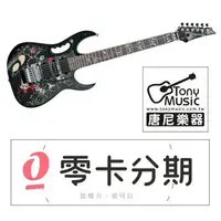 在飛比找樂天市場購物網優惠-歡迎零卡分期 Ibanez Jem77FP2 Steve V