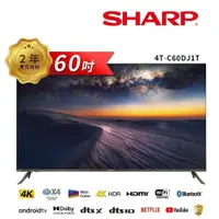 在飛比找鮮拾優惠-【SHARP 夏普】 4T-C60DJ1T 60吋4K聯網電