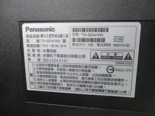 拆機良品 Panasonic TH-32D410W 邏輯板 NO.122