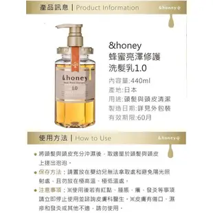 日本&honey 蜂蜜亮澤修護 洗髮乳1.0 440ml