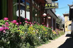 麗江來兮精品客棧Lijiang Come Back Boutique Inn