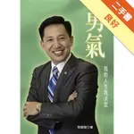 勇氣－我的人生我決定[二手書_良好]11315802863 TAAZE讀冊生活網路書店