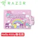 Razer 雷蛇 奎蛇滑鼠+重裝甲蟲滑鼠墊(Hello Kitty And Friends特別版)