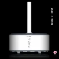 在飛比找樂天市場購物網優惠-新款智能加濕器家用上加水humidifier「店長推薦」