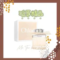 在飛比找蝦皮購物優惠-👦🏻滔哥精品💯 CHLOE蔻依 大馬士革玫瑰之心淡香精50m