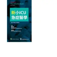 在飛比找蝦皮購物優惠-[合記~書本熊] 新小ICU急症醫學 97898636835