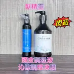 髮精靈 HAIR ANGEL 正品現貨 頭皮調理液 沁涼調理凍膜 頭皮水 涼感頭皮敷膜 去角質 控油 批發