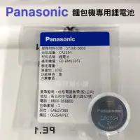 在飛比找蝦皮購物優惠-《現貨》Panasonic 國際牌 麵包機原廠專用CR235