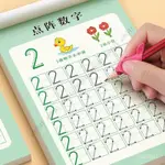 【新品特惠+免運】幼小銜接兒童數字拚音描紅本每日打卡點陣控筆訓練臨摹練字帖描紅【圖片僅供參考】 01K3