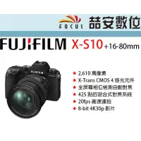 在飛比找蝦皮購物優惠-《喆安數位》FUJIFILM  X-S10 +16-80mm