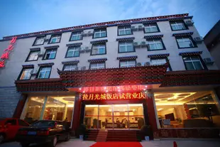 香格裏拉縣月光城飯店Shangri-La Moonlight City Hotel