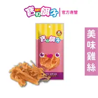 在飛比找博客來優惠-【寶貝餌子】美味雞絲 貓零食 台灣製造 27g(寵物零食 貓