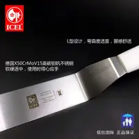 在飛比找ETMall東森購物網優惠-葡萄牙ICEL不銹鋼彎型L型曲柄抹刀烘焙曲吻蛋糕抹刀奶油刮平