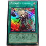 [貓先生の店] 遊戲王 SSB1-JP002 閃刀起動 連合 (亮面) 正刻 搜:閃刀姬 聖誕禮盒