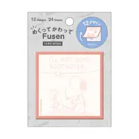 在飛比找momo購物網優惠-【Kamio】SNOOPY FUSEN 自黏便利貼 漫畫(文