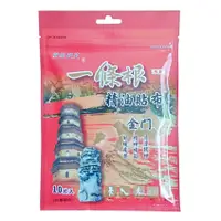 在飛比找松果購物優惠-黛絲媞芙 一條根精油貼布(10片/包) (4.9折)