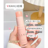 在飛比找蝦皮購物優惠-【聚尚美】韓國小粉棒KAHI 萬用膏 金高銀同款 保濕膏 萬