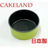 在飛比找遠傳friDay購物優惠-日本CAKELNAD GREEN圓形不沾蛋糕模12CM