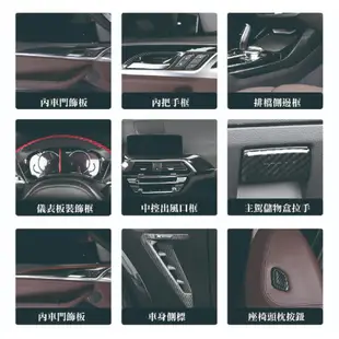 台灣現貨💎24H現貨💎 寶馬 BMW X3 X4 IX3 G01 G02 內飾改裝 碳纖維 中控裝飾條 空調 音響