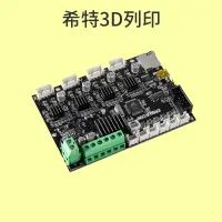 在飛比找蝦皮商城優惠-創想 靜音主機板 [台灣現貨][開發票][Ender-3 E